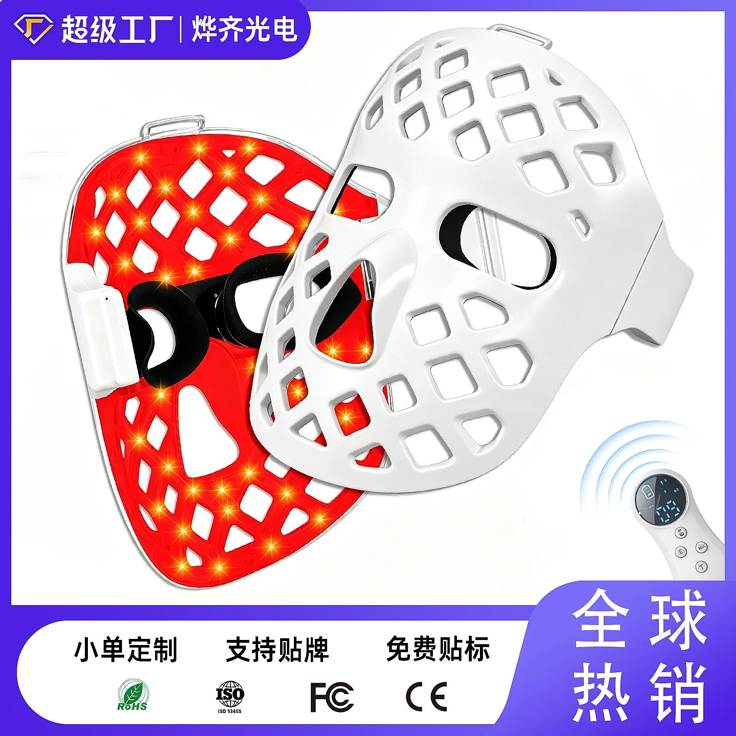 실리콘 5D LED 페이스 마스크, 무선 리모컨 적색  - Silicone Led Face Mask Wireless 리뷰 및 가격